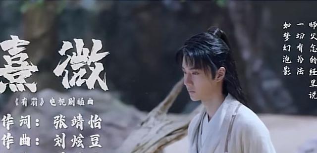 熹微mv首映王一博后期太憔悴和赵丽颖分离好伤感