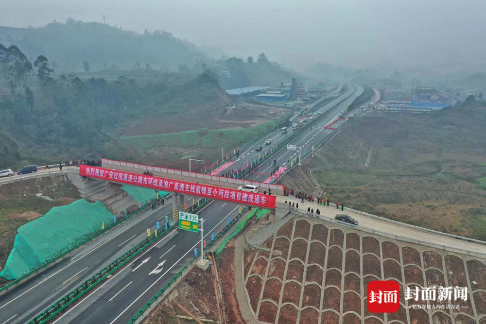 川渝又添一通道!广安过境及渝广支线高速通车