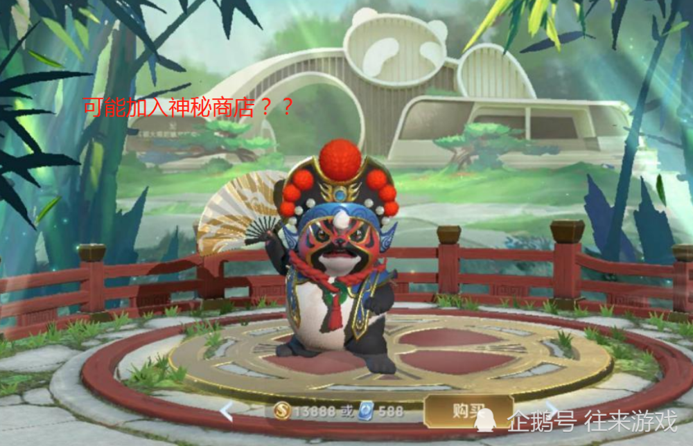 梦奇刚喜提重做!知情人再曝好消息:胖达荣荣5折出售!