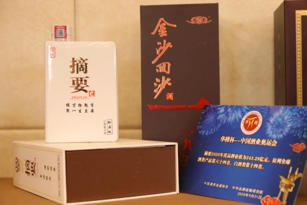 两瓶酒缔造经典与传奇70年金沙风云见证酱香酒榜样崛起