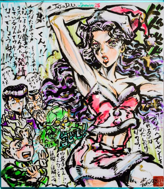 jojo作画监督芦谷耕平绘制的圣诞贺图铃美和由花子亮眼