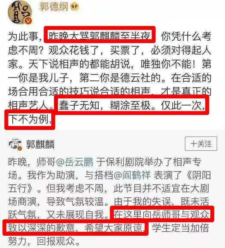 于谦儿子相声首秀太紧张获包容,郭麒麟小时候却因抖错