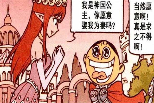 奋豆梦中迎娶美女公主被叫醒,回到梦中却被星太奇捷足