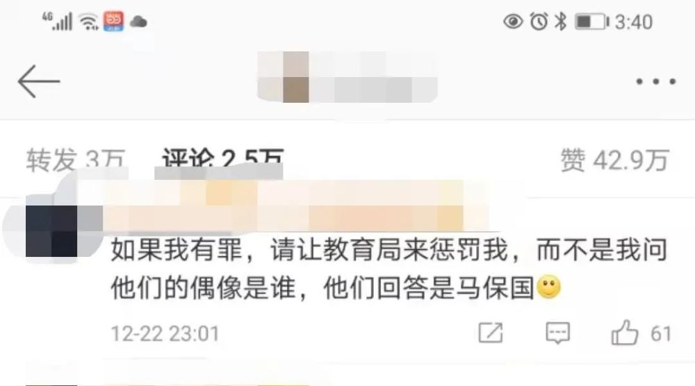 孩子,如果我有罪请让教育局来惩罚我,而不是…哈哈哈哈哈哈