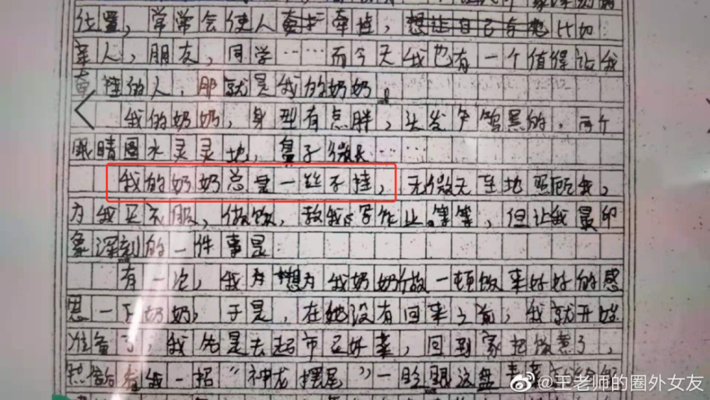 孩子,如果我有罪请让教育局来惩罚我,而不是……哈哈哈