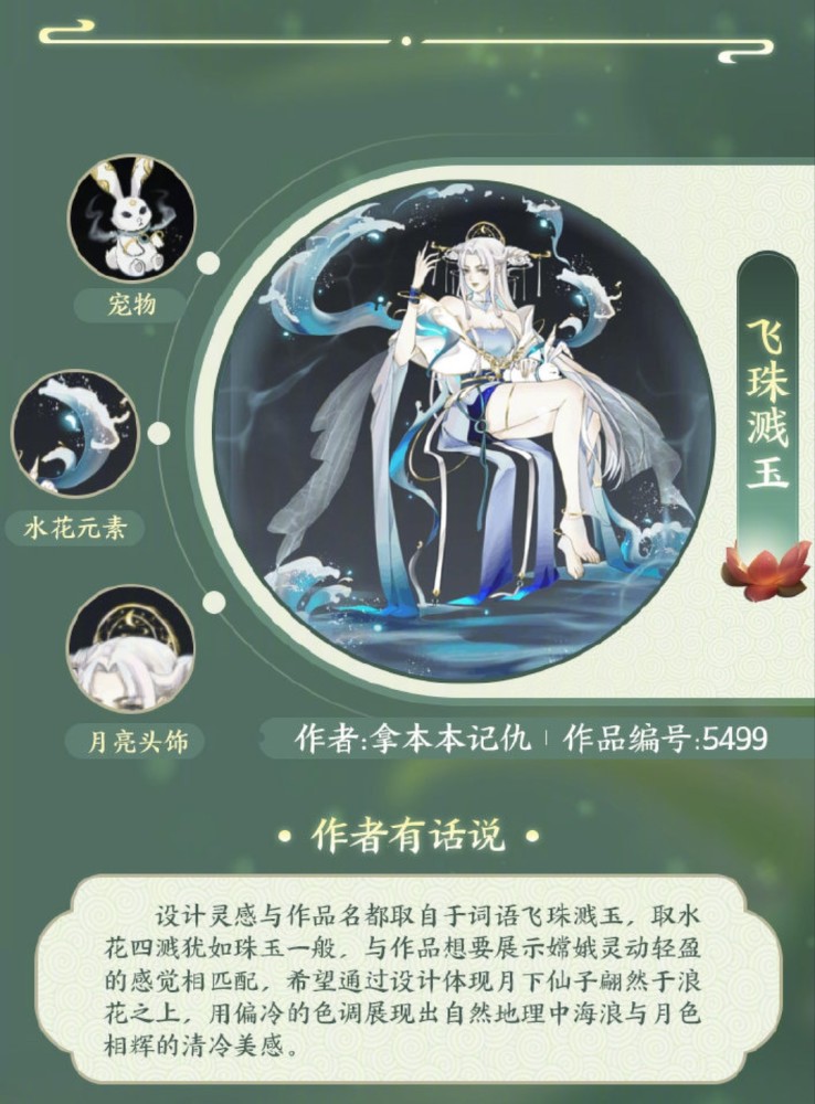 什么珠什么溅成语_成语故事图片