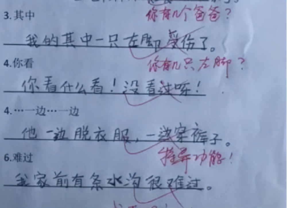 小学生"独特式造句"火了,网友被成功逗笑,确定是认真的吗?