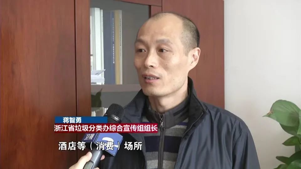浙江省分类办综合宣传组组长 蒋智勇
