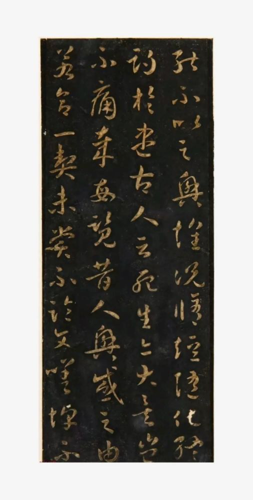 智永《兰亭序》草体兰亭欣赏