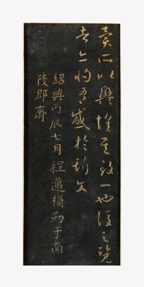 智永《兰亭序》草体兰亭欣赏
