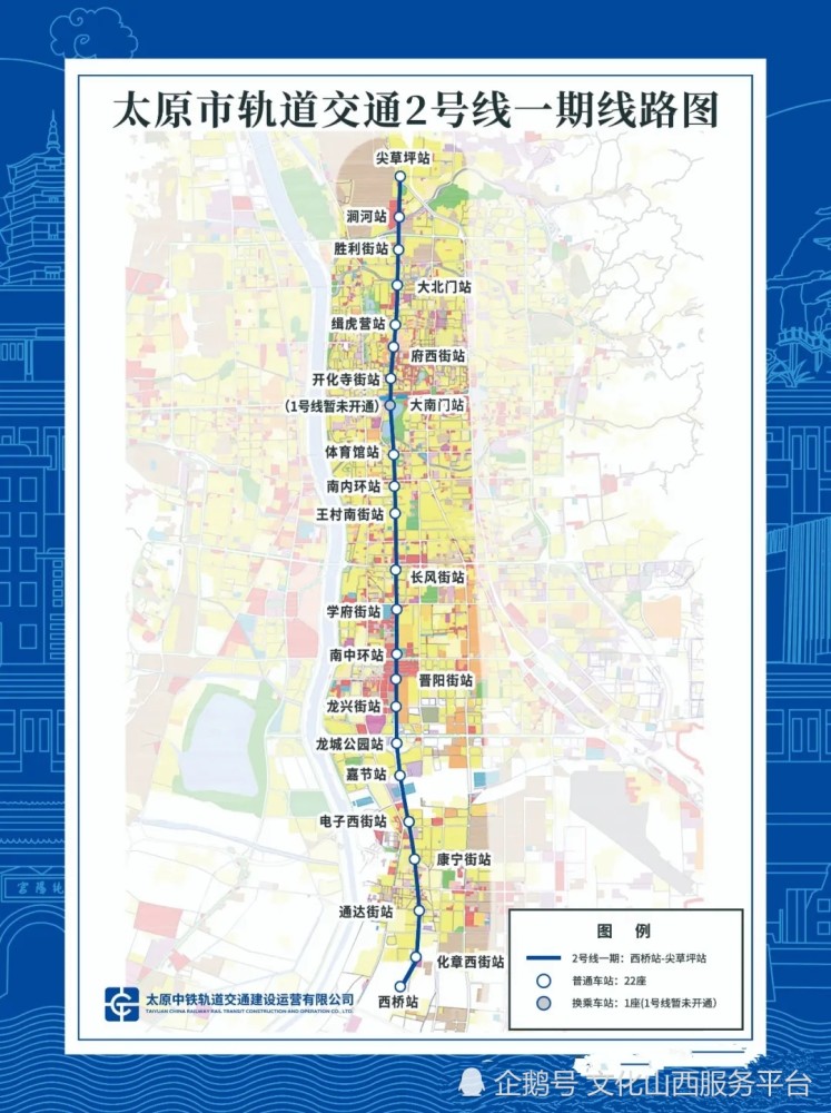 太原地铁2号线一期线路将于2020年12月26日12:00正式投入载客初期运营