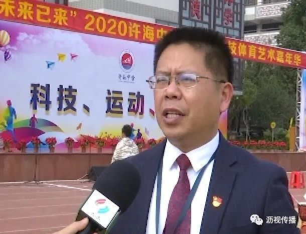 许海中学"未来已来"2020年科技体育艺术嘉年华活动太耀眼了!
