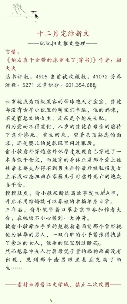 完结言情/纯爱/新文(西幻校园甜文 残疾男主养成古言)