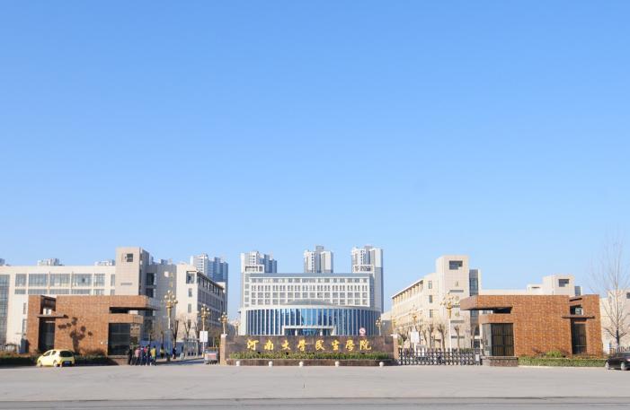 河南大学民生学院转设为开封科技传媒学院 河南大学民生学院是河南