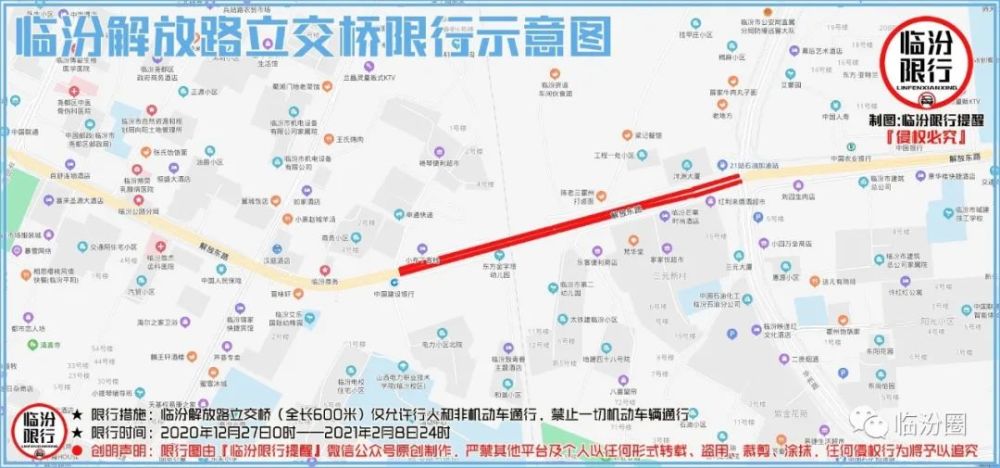 临汾限行┃12月29日限行提醒:附限行图,限行解读,处罚措施