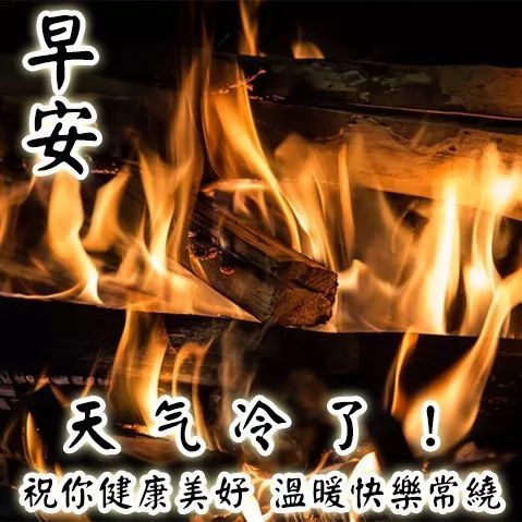 冬日早安问候语图片大全 冬天早晨的问候图片