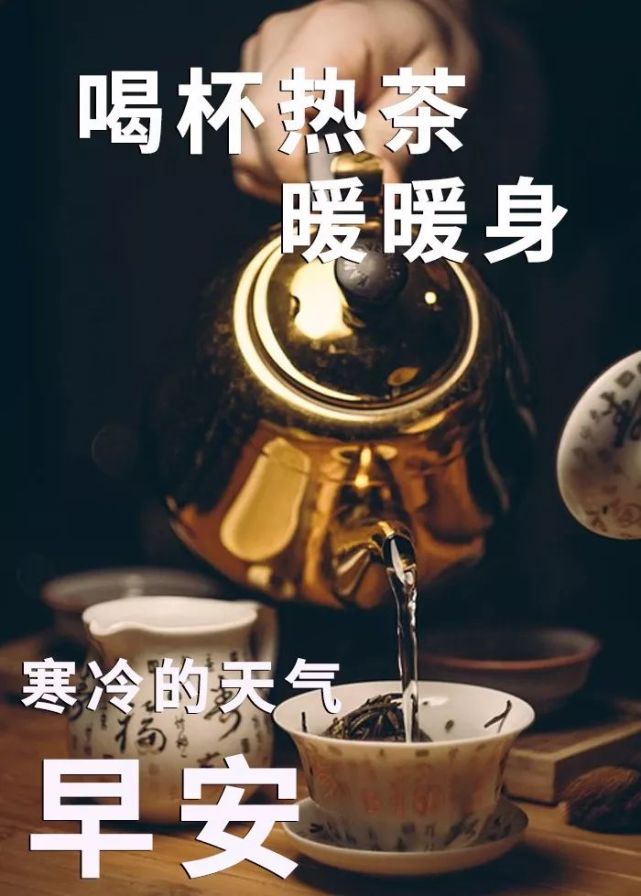 问候堪比阳光,送到你的心房,祝愿你事事都顺心,天冷身体能健康,生活