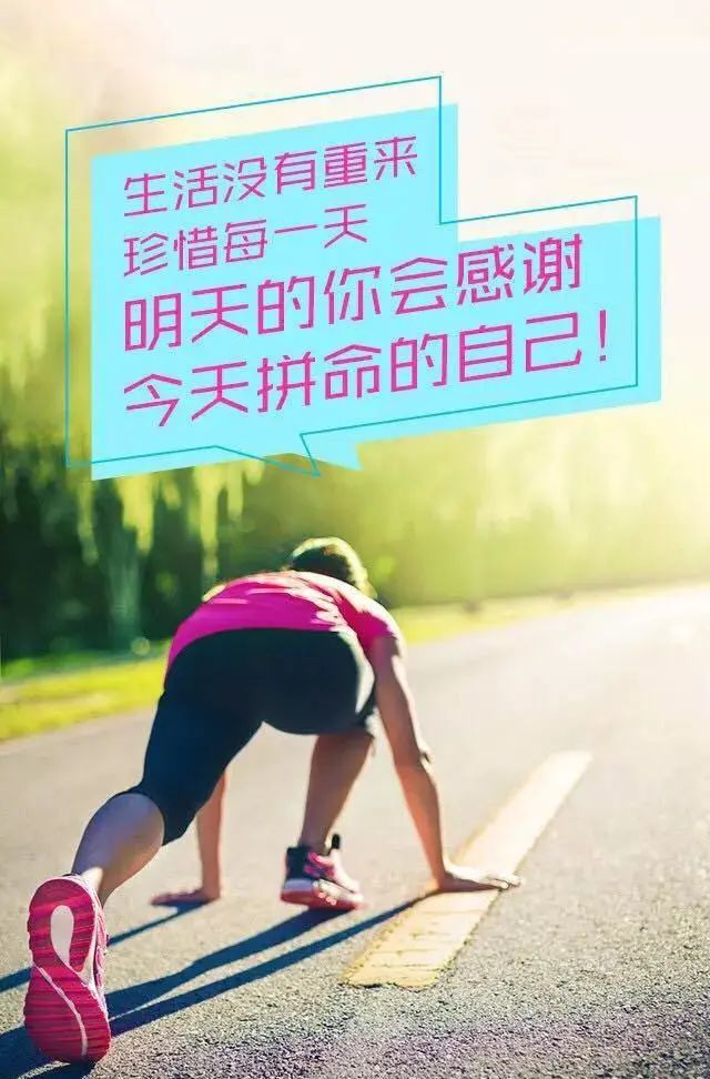 2月7日早上好正能量一句话 早晨经典励志图片