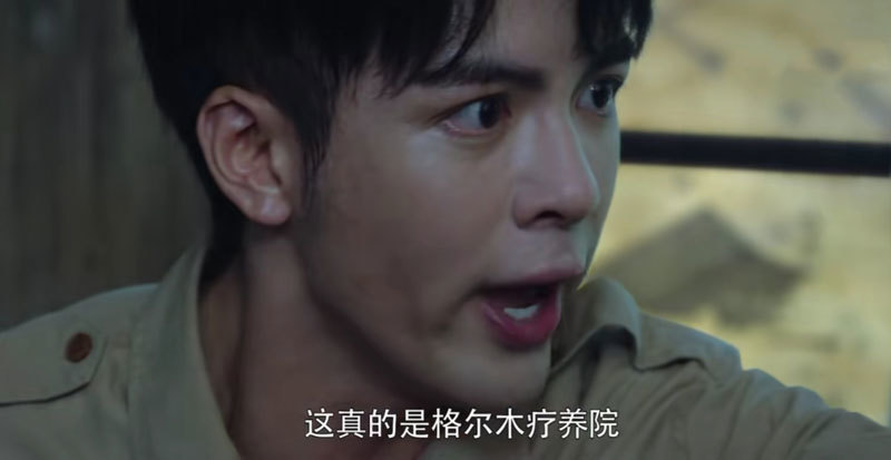 《终极笔记》为何格尔木疗养院出现在张家古楼?这一幕