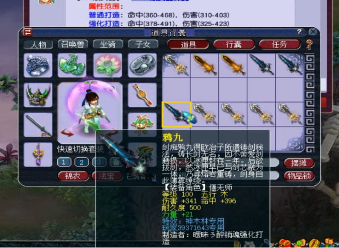 梦幻西游:一车100级的武器鉴定,连续专用都没法带玩家