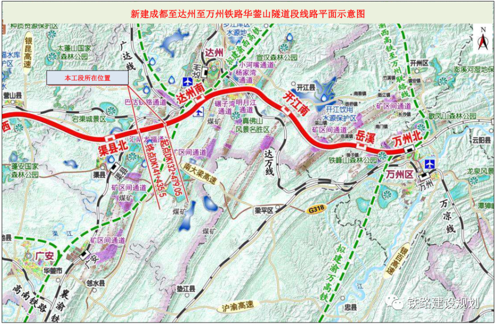 成达万高铁新进展:初步设计通过审查,华蓥山隧道正式进洞施工
