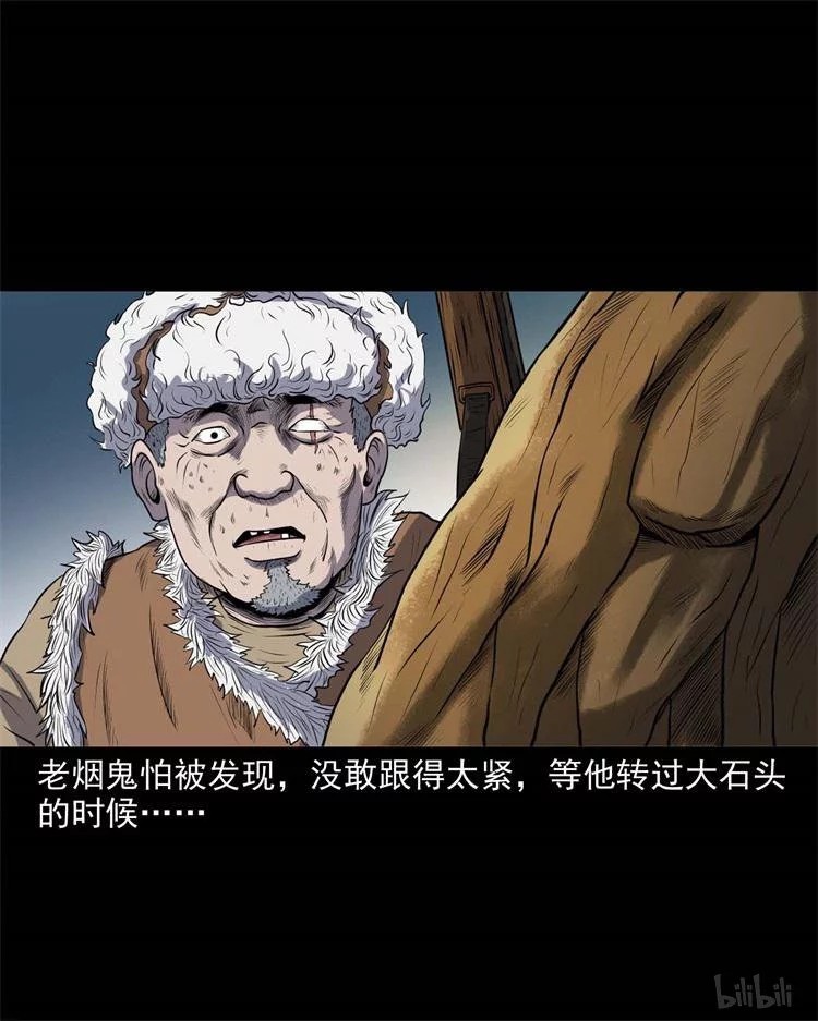 惊奇手札这次老烟鬼又救了只大鲤鱼