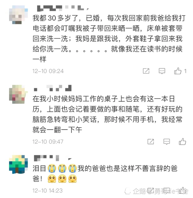 儿女情长简谱_儿女情长 操奕恒(3)