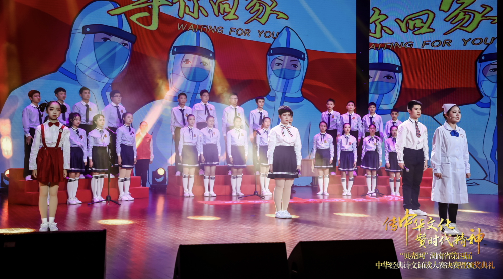 一场经典诵读的视听盛宴湖南省诵读中国决赛精彩上演