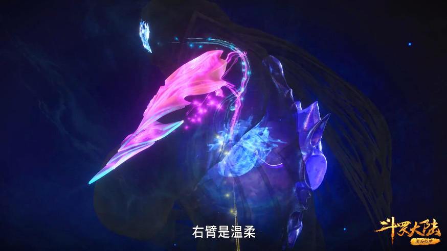 八蛛魂骨