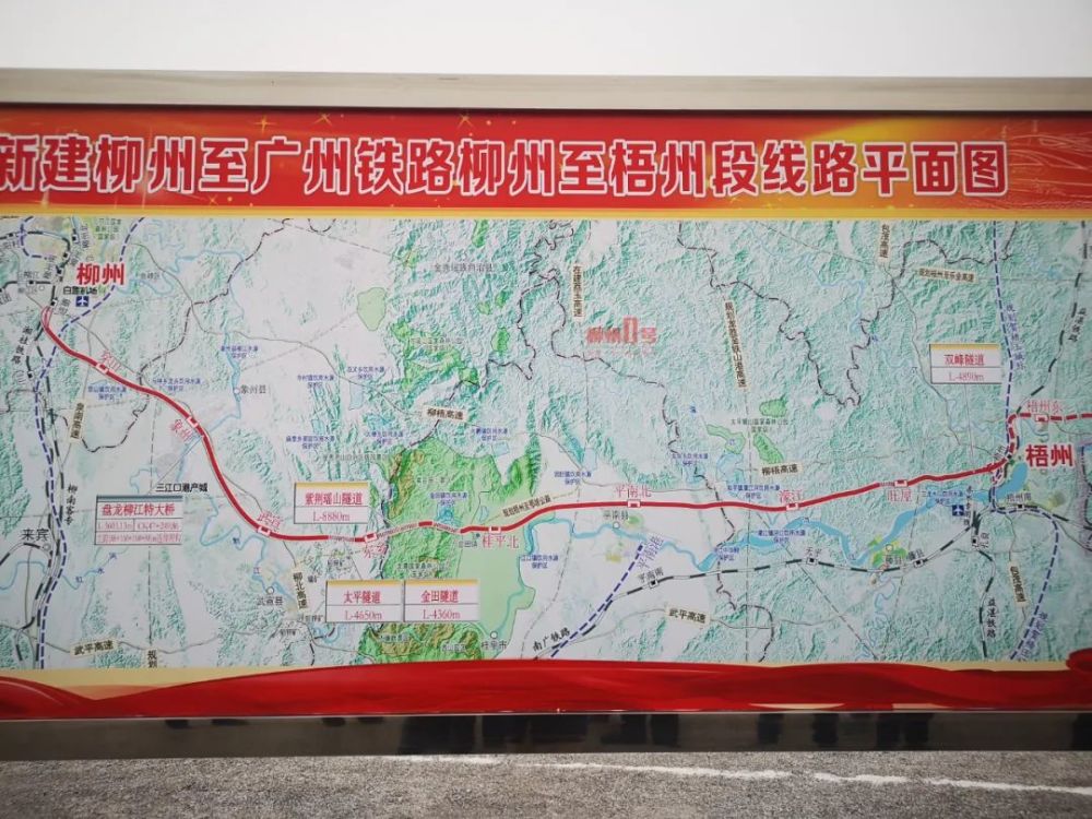 跨越柳江后自柳州铁路枢纽进德站引出柳梧铁路项目线路柳广铁路的相关