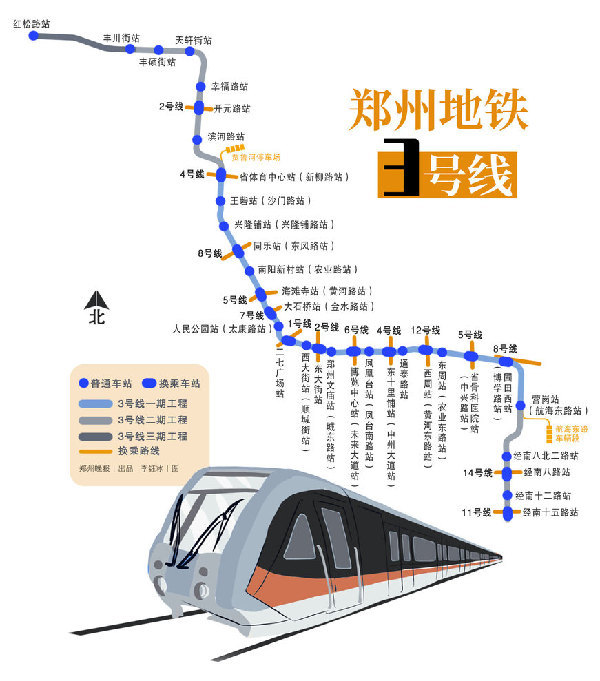 先睹为快郑州地铁3号线4号线风貌