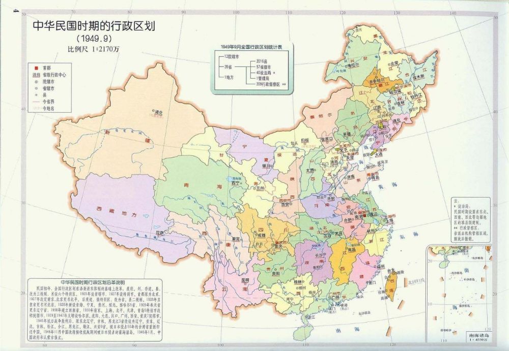 最多时有53个省级行政区新中国成立初期的省份整合高潮