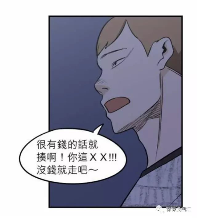 恐怖漫画不怕鬼的混混少年拜托救救我