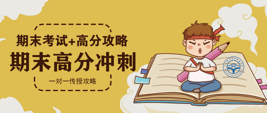 暴风圈来不及逃 我不能再挂我不能再挂 我不能我不能~ 每学期的期末考