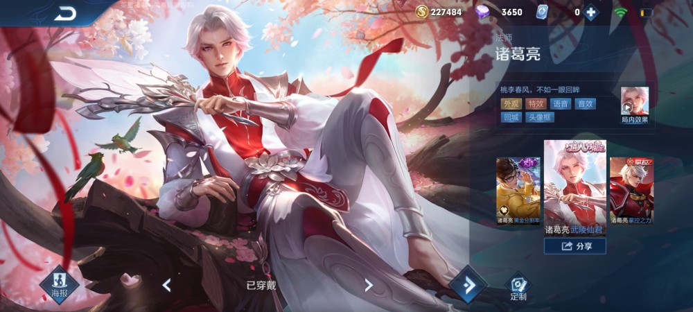 年限皮肤得主曝光诸葛亮年限实锤公孙离或许是传说周瑜抱头痛哭
