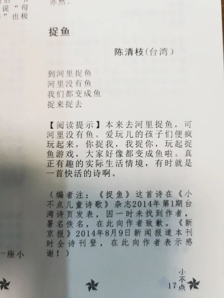 小不点简谱_妖精森林的小不点图片(3)