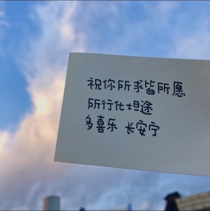 "温柔干净 八字短句"