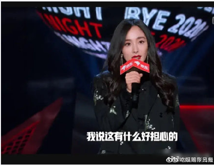 杨幂,《脱口秀反跨年》首秀,我就是个大美女