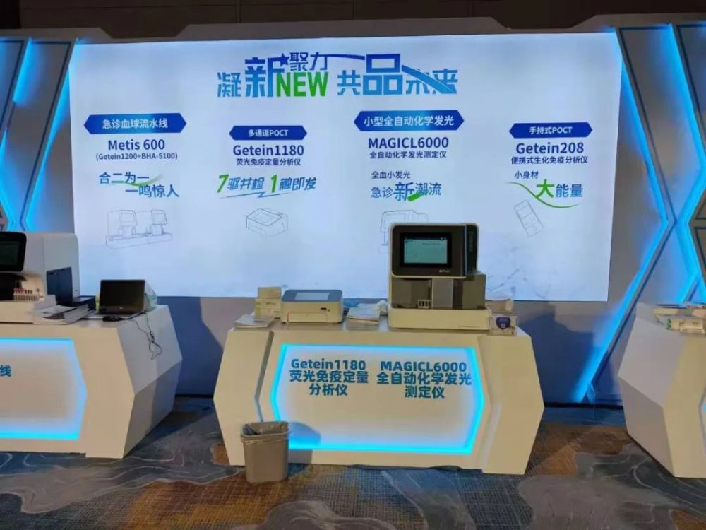 基蛋生物:参加基蛋生物新产品发布会的所见,所闻,所想
