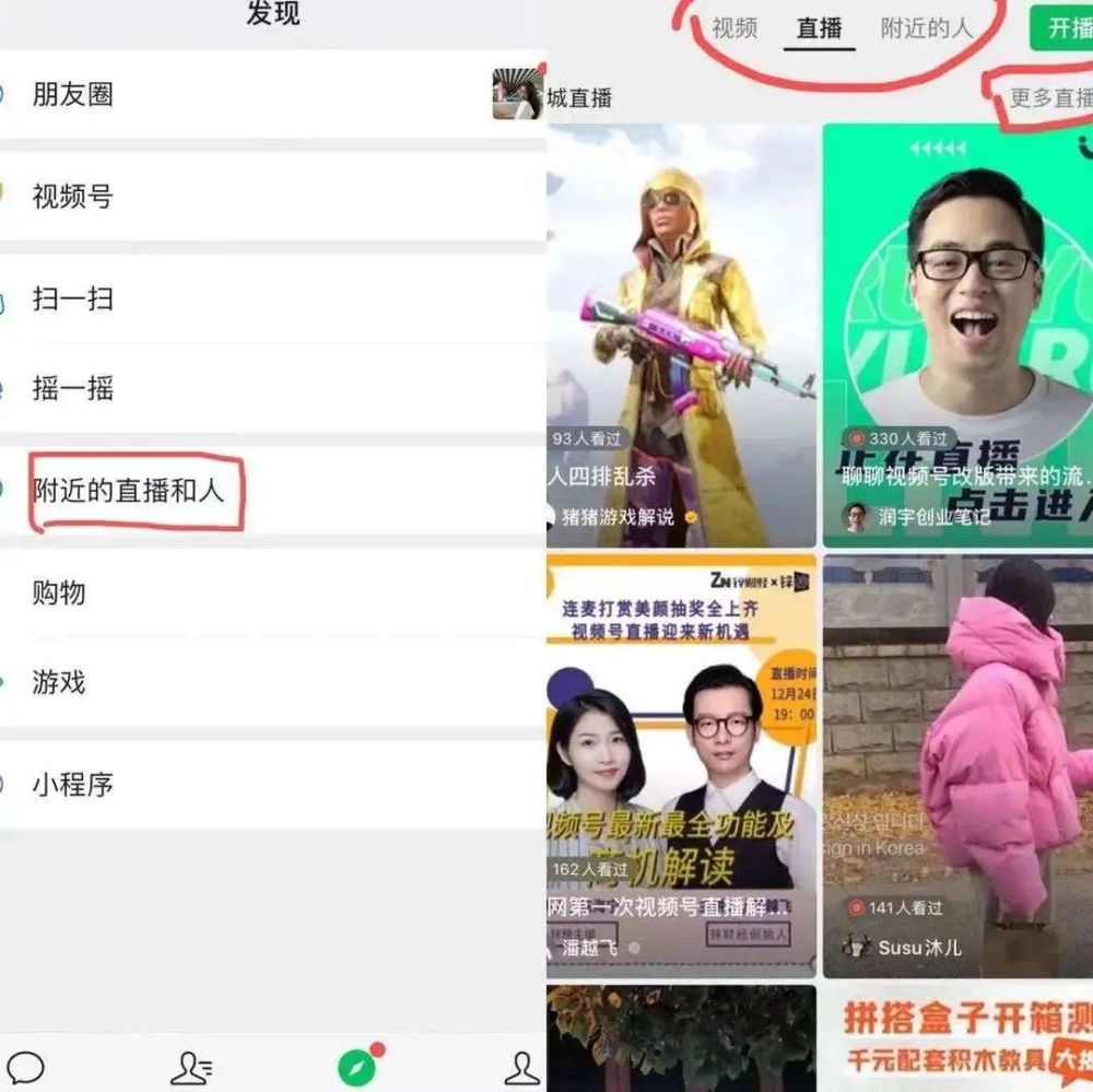 视频号直播来了,这份涨粉秘籍拿好!