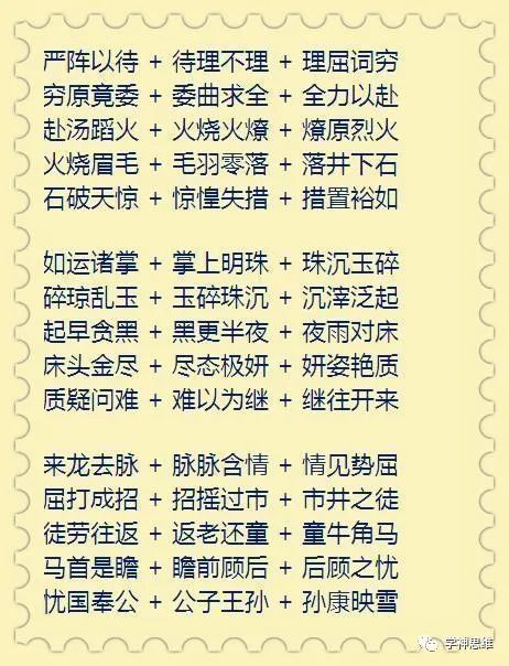 什么什么什么量成语大全_成语图片大全