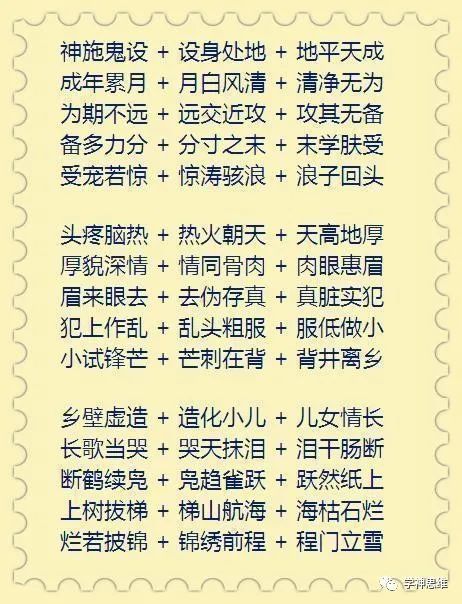 什么首什么瞻成语_瞻礼赞叹是什么意思(3)