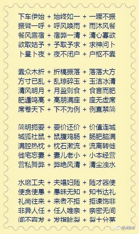 什么入什么相成语_成语故事简笔画(2)