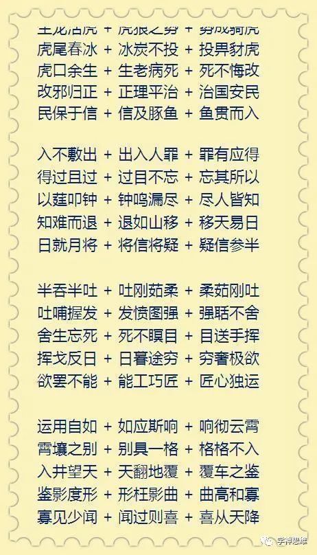 什么什么有据成语_成语故事图片(3)