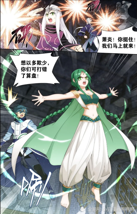 斗破苍穹:三大斗尊联手围攻萧炎?青鳞挺身救夫!