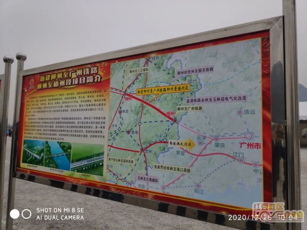 图片抢先看柳广铁路开工现场(南深铁路玉岑段(柳广铁路柳梧段)都影响