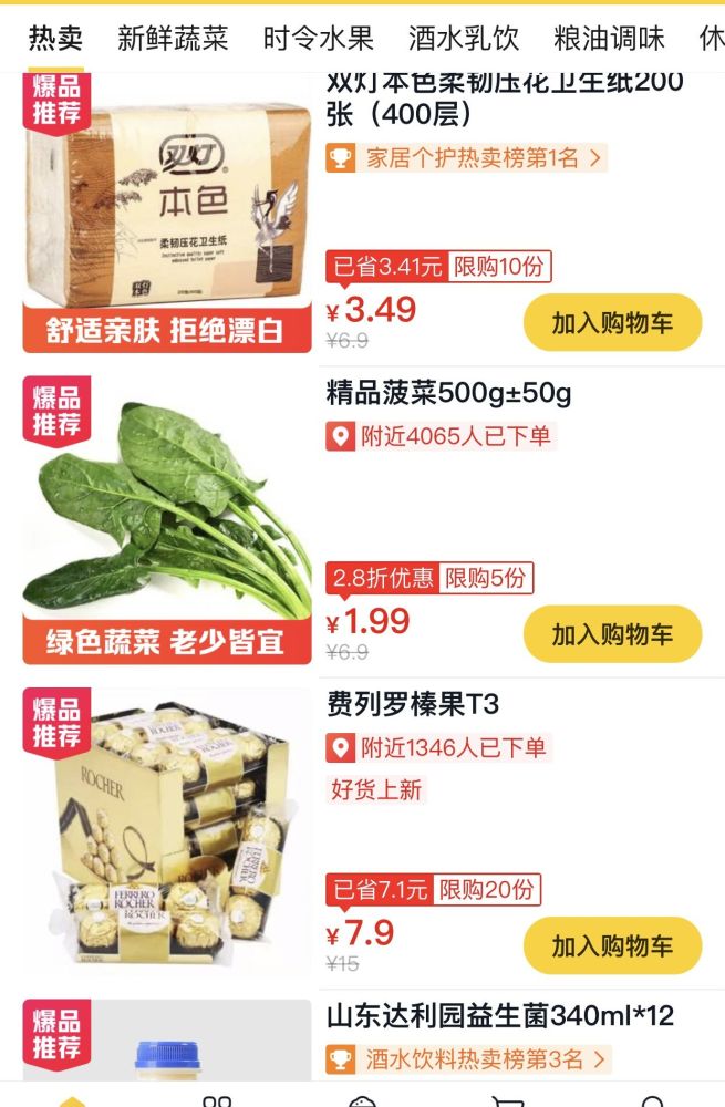 社区团购"九不得"之下,菜还便宜吗?