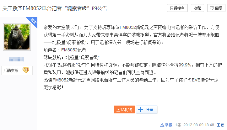 普通玩家也能开起gm船 他用实际行动,赢得全体舰长钦佩