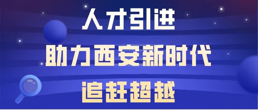 西安人才招聘_西安招聘网 西安人才网 西安招聘信息 智联招聘(2)