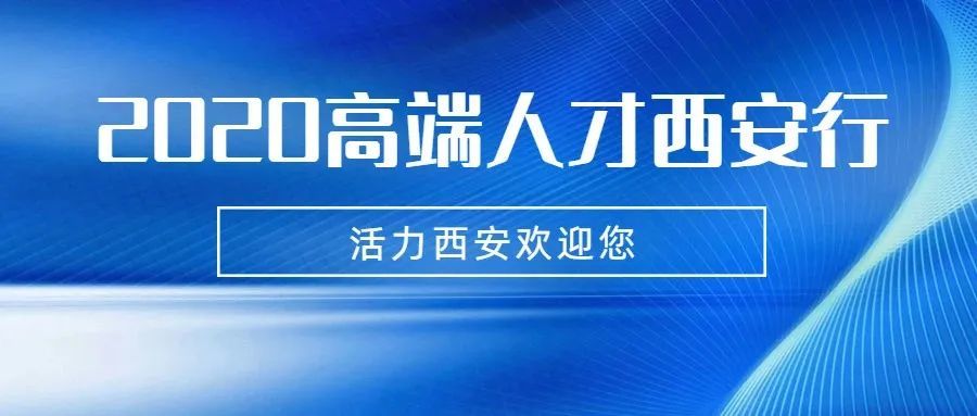 西安招聘博士_三秦都市报数字报 西安市属单位公开招聘博士研究生(3)